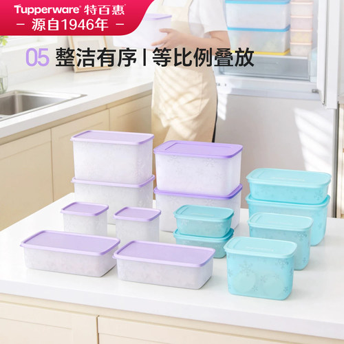特百惠雪影冷冻冷藏2.5L大容量密封盒食品级保鲜盒冰箱专用收纳盒 - 图3