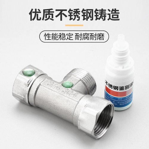 304不锈钢4分活接加厚内外丝带活接三通分水燃气管热水器接头配件 - 图2