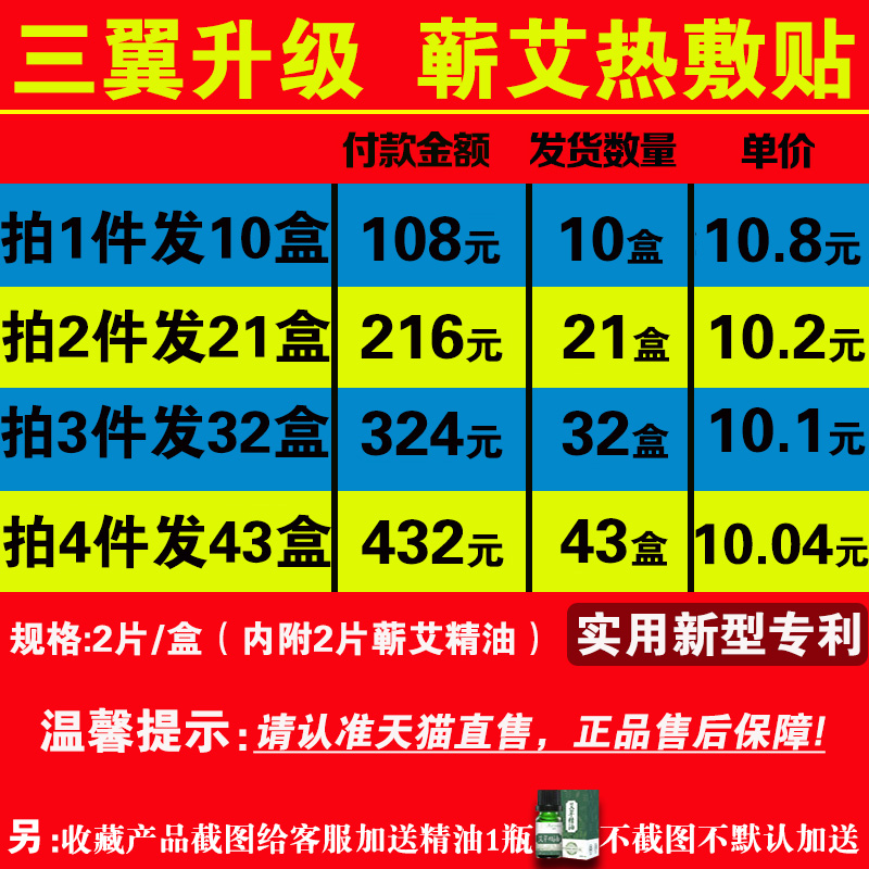 湖北蕲春李时珍蕲艾灸贴艾草宫暖正品同仁堂崭艾靳艾灸贴腰部脾胃 - 图0