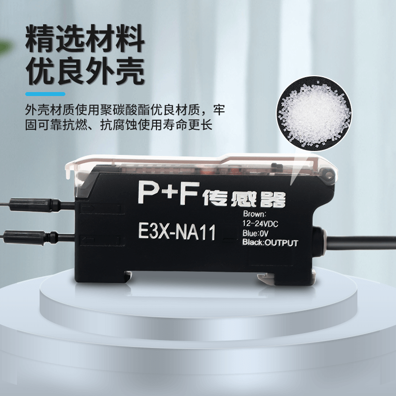 E3X-NA11光纤放大器光纤传感器GT/GQ-D310对射漫反射感应光电开关