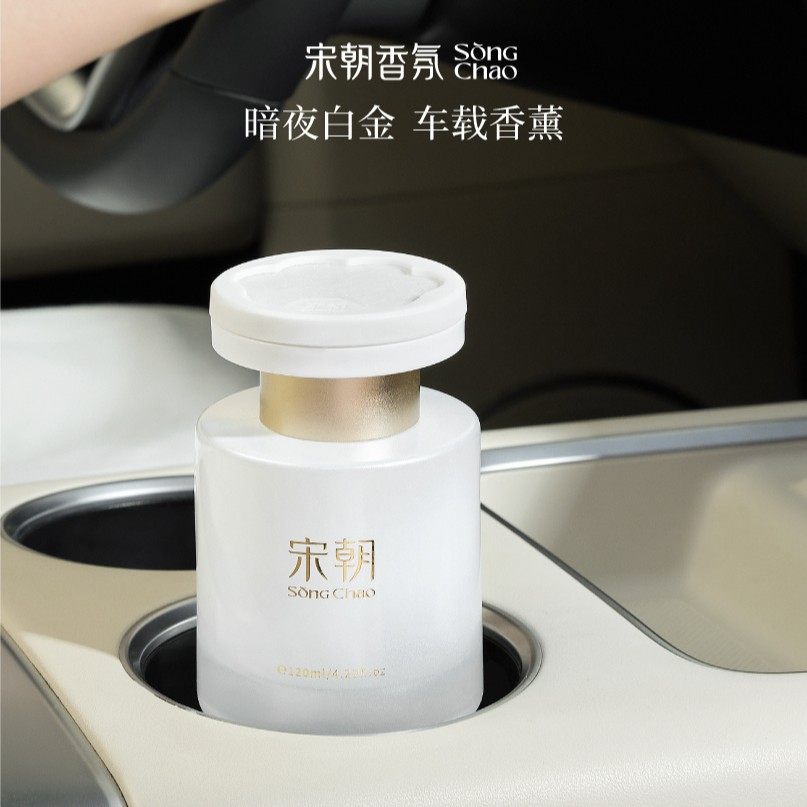 【漠叔专属】宋朝·暗夜黑金车载香薰-DBan