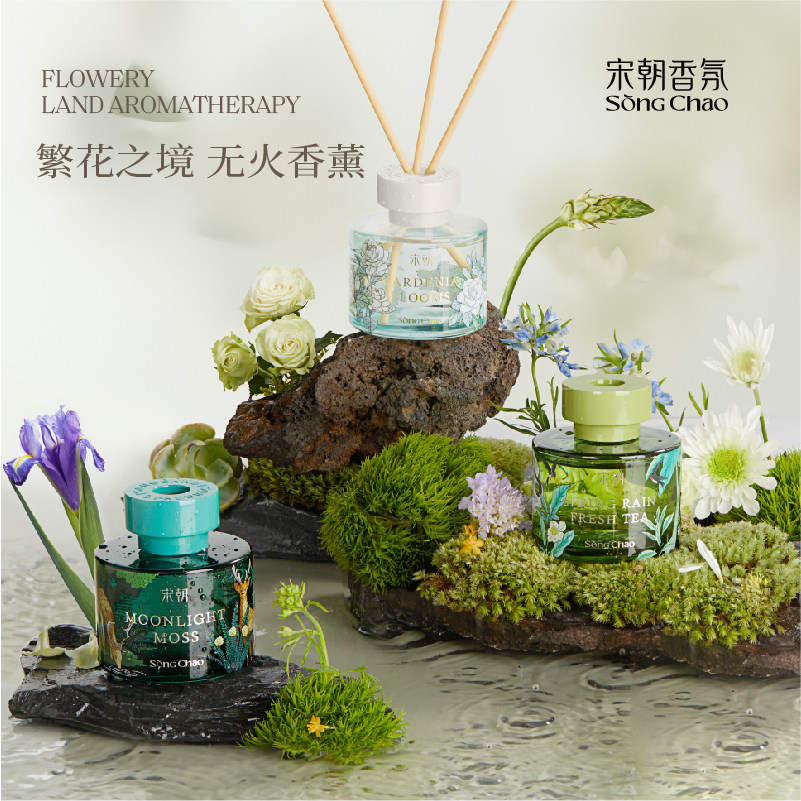 【文颖专属】宋朝·繁花之境系列无火香薰-DB,淘宝优惠券,粉丝福利购,淘宝优惠卷