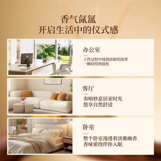 宋朝繁花之境无火桂花香薰家用室内持久高级精油卧室卫生间香氛