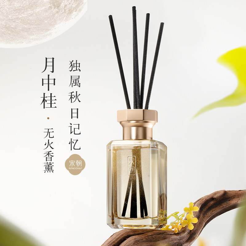 宋朝无火卧室卫生间厕所高级送香薰 宋朝香熏香料