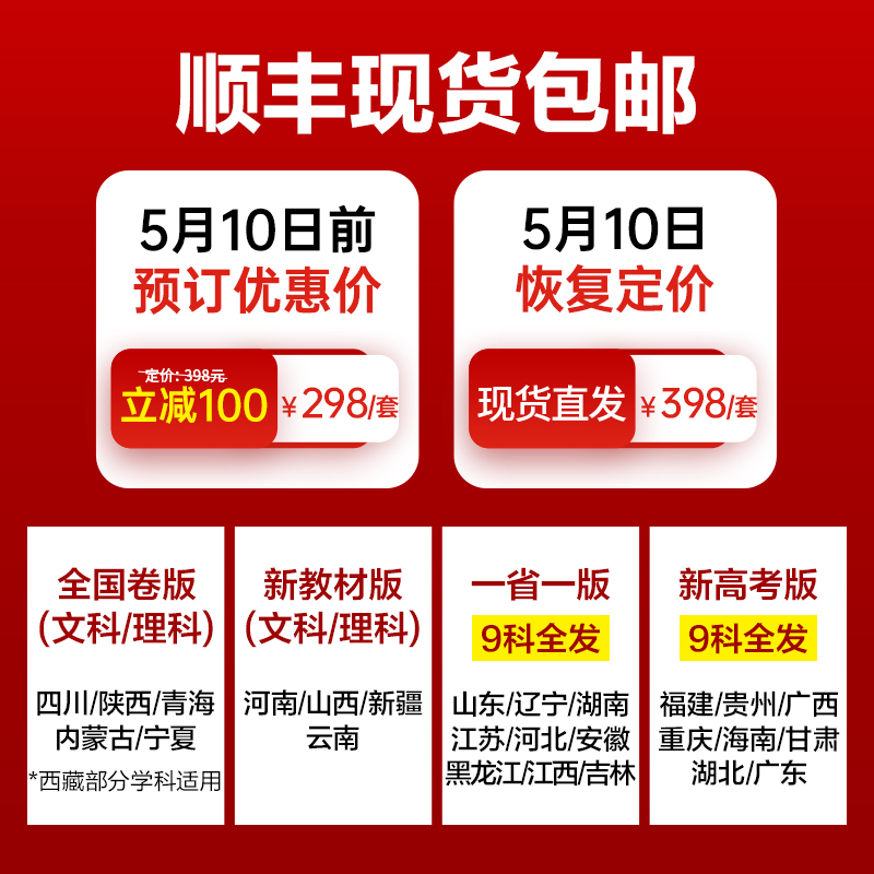 官方直发】2024天星教育高考临考预测押题密卷新高考数学物化真题卷高三刷题冲刺提分高考仿真演练新教材黑吉辽安徽江苏河北版 - 图0