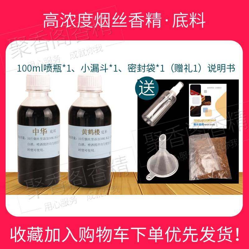  素维娅香熏香料