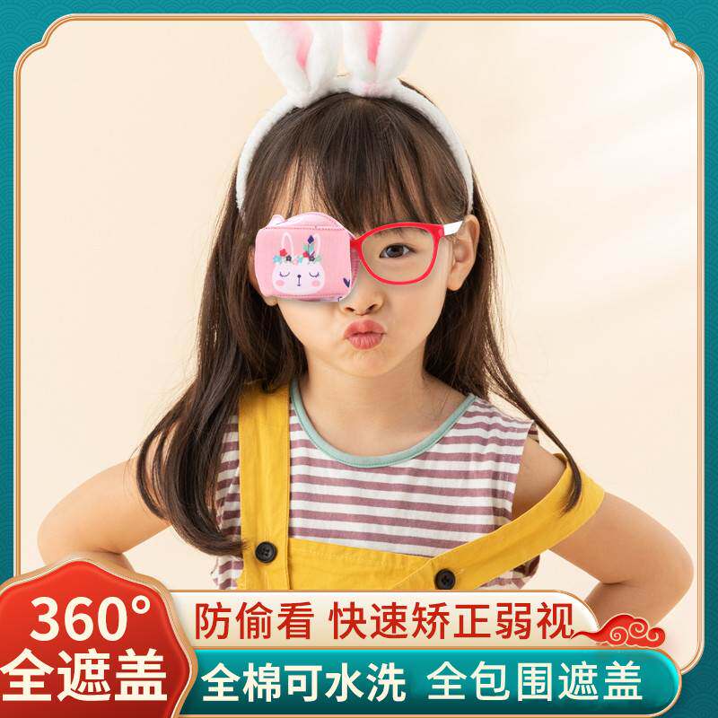  素维娅眼罩