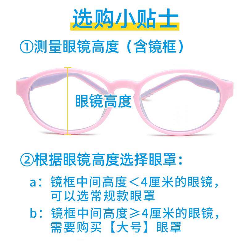  素维娅眼罩