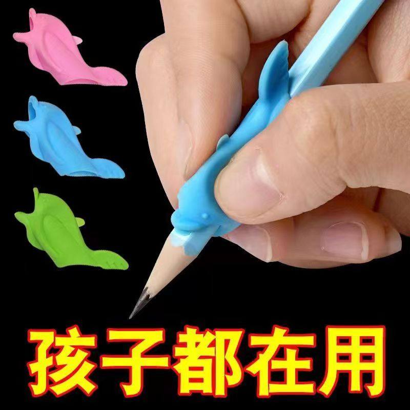 小鱼海豚握笔器幼儿园儿童小学生铅笔握姿初学者一年级宝宝纠正,淘宝优惠券,粉丝福利购,淘宝优惠卷