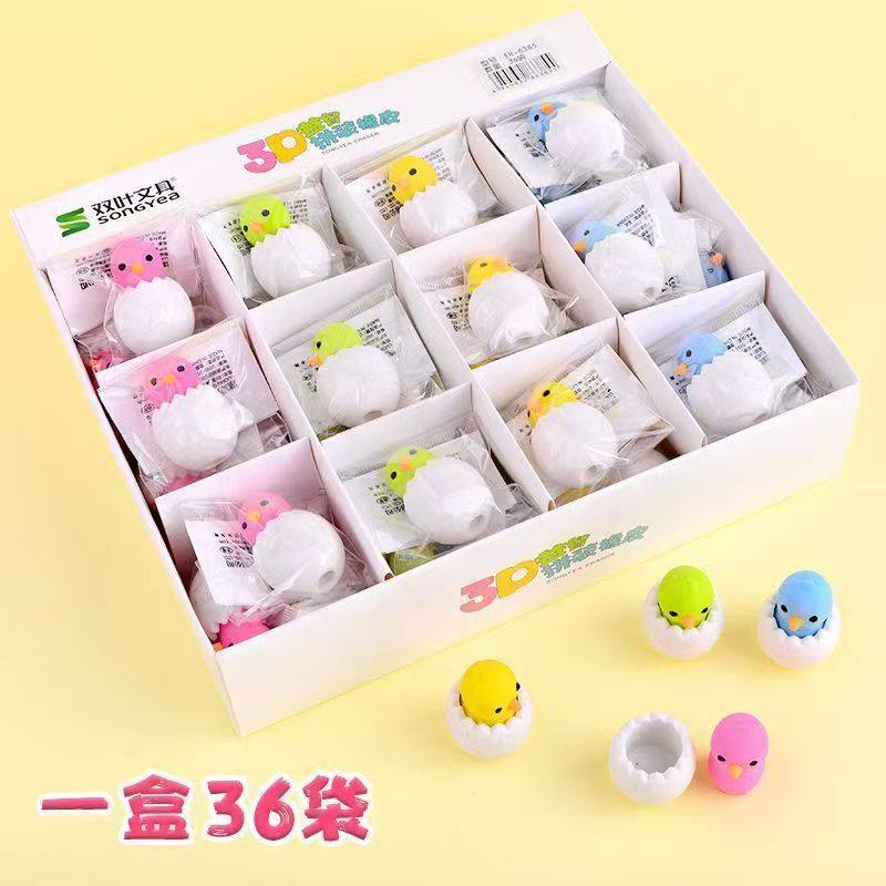 可爱蛋壳小鸡橡皮擦小学生幼儿园创意文具趣味卡通橡皮蛋生鸡橡皮,淘宝优惠券,粉丝福利购,淘宝优惠卷