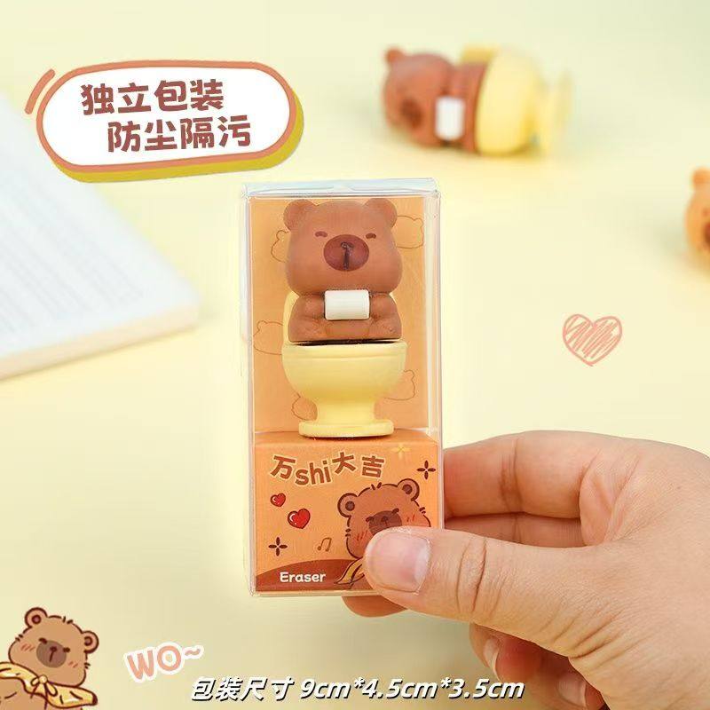 好看又好玩的橡皮人偶马桶小熊卡皮橡皮擦小学生文具奖品暑假礼品,淘宝优惠券,粉丝福利购,淘宝优惠卷