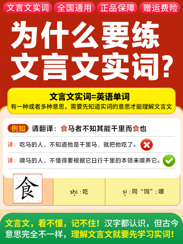 万唯中考初中文言文实词虚词专项训练阅读理解全解七八九年级初一初二初三资料书2024万维语文古汉语常用字典词典文言文实虚词训练 - 图0