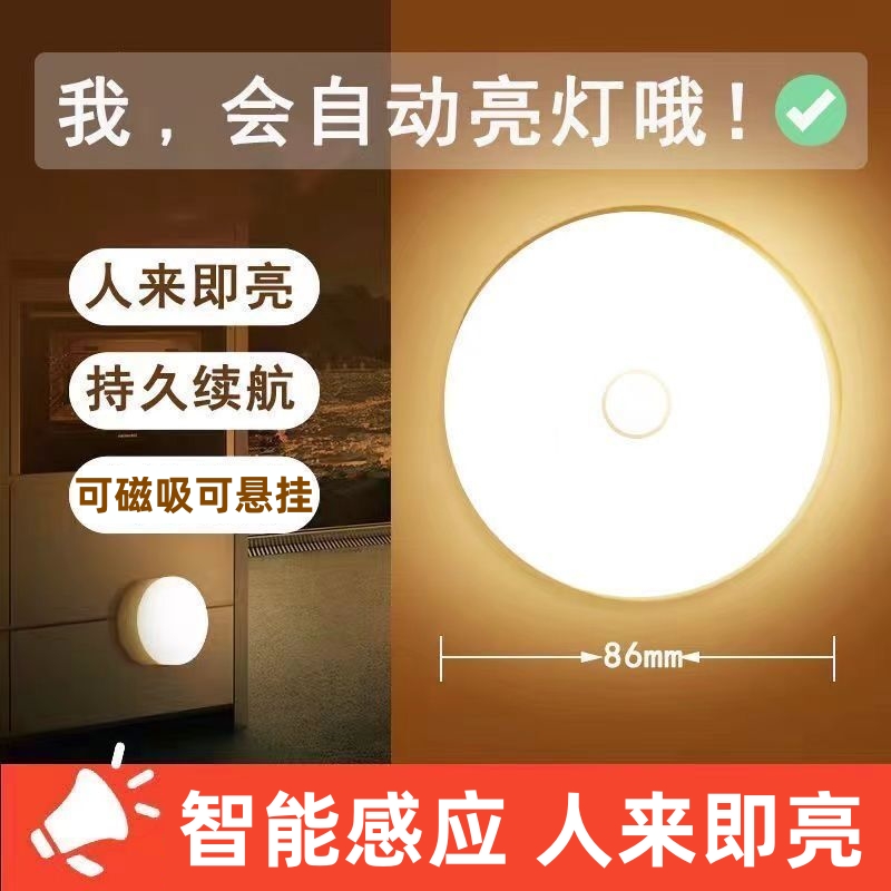 led智能感应小夜灯自动人体感应灯节能家用可充电光控卧室楼道灯