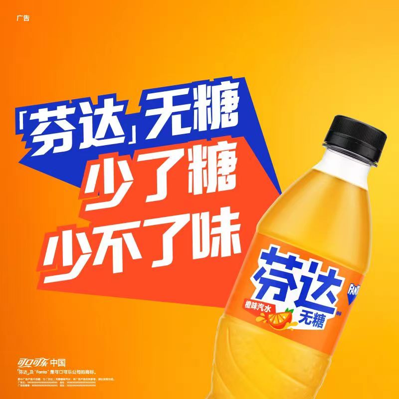 可口可乐无糖芬达橙味碳酸饮料零脂零卡300ml*6瓶碳酸饮料饮品新 - 图2