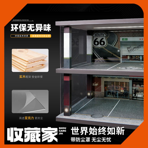 收藏家适用1/64系列收纳展示盒车库停车场景汽车模型亚克力防尘罩 - 图0