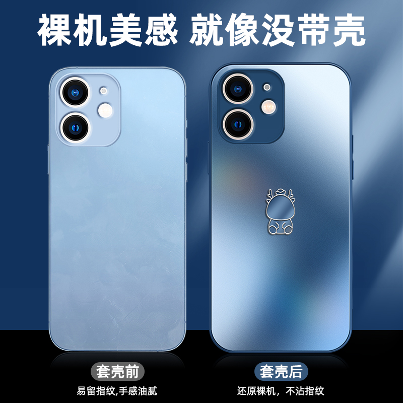 适用苹果12手机壳防摔iphone11pro磨砂玻璃12promax新款12龙年全包11中国风外壳高级感男女款高端保护套 - 图3