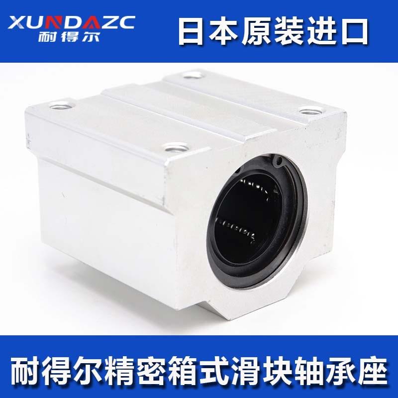 进口箱式滑块直线轴承座SCS16UU LM16UU直线运动轴承尺寸16*28*37 - 图1