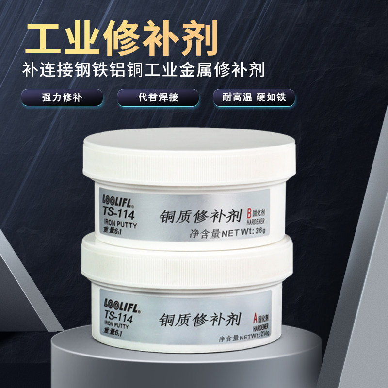 维泰粘强力铸工胶金属修补剂ab胶铝合金铜铁不锈钢裂缝气孔发动机缸体防水堵漏多功能修补胶工业耐高温焊接膏,淘宝优惠券,粉丝福利购,淘宝优惠卷