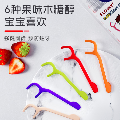 flossy儿童牙线棒超细线水果口味宝宝护齿牙线专用家庭装110支 - 图0