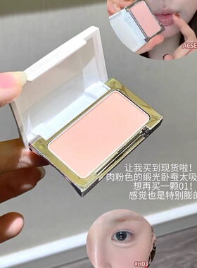 日本asceine雅倩美高光小样h03