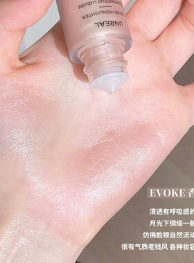 hourglass新品液体高光试色小样