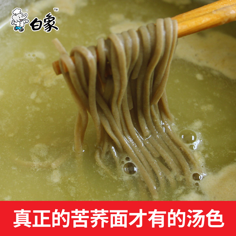 白象100%纯苦荞面条挂面纯荞麦面孕妇低脂代餐饱腹主食乔麦大凉山 - 图1