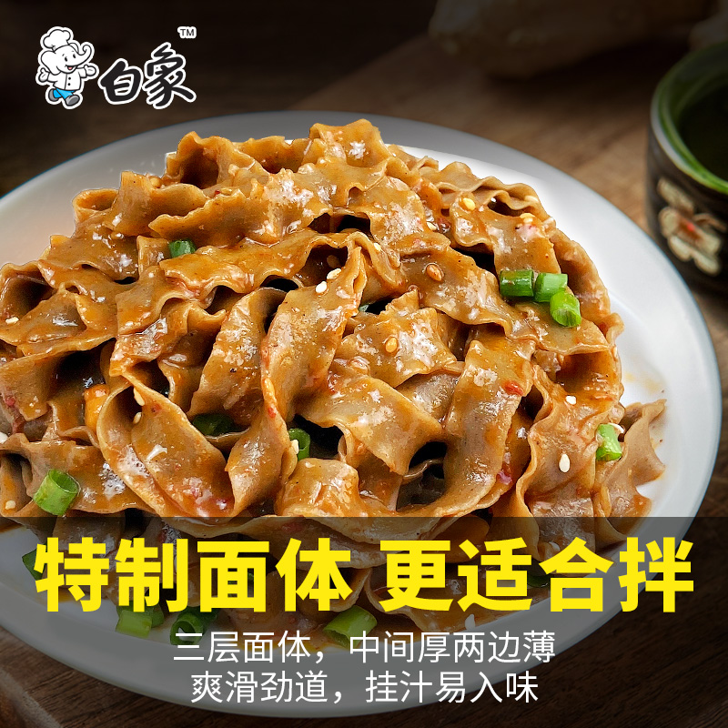 【白象】荞麦刀削面0脂肪袋装1000g