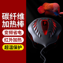 Jiabao Fish Tank Heating Rod Automatic Thermostatic Frequency Conversion Power Saving High Power Carbon Fiber Heating Rod Aquarium Heater