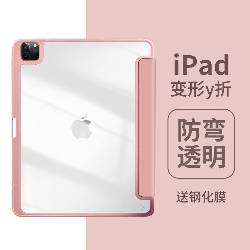 适用苹果平板ipad9保护套air5磁吸ipadpro保护壳轻薄2022款Y折4全包带搭扣11寸10防弯第九代带笔槽mini亚克力 - 图0