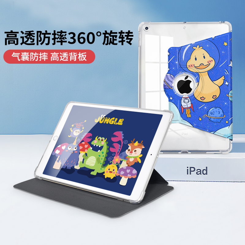 ipad保护套air2适用苹果2018ipadpro9.7英寸平板ipad9硅胶可旋转360透明壳第九八代2017全包10.5卡通Air3防摔 - 图3