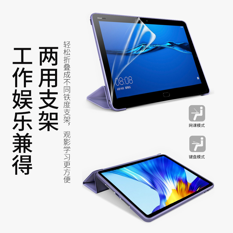 适用华为平板保护套matepad11保护壳air11.5荣耀平板v8/x8pro三折2023款10.4m6青春版c7英寸软壳10.8T5畅享2 - 图2