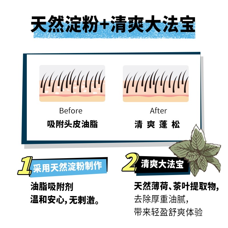 干发喷雾免洗发喷雾蓬松神器头发 栩生头发造型