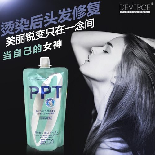 丝朗蛋白双重修护精华营养发膜护发美发店护理PPT水疗小红书推荐 - 图0