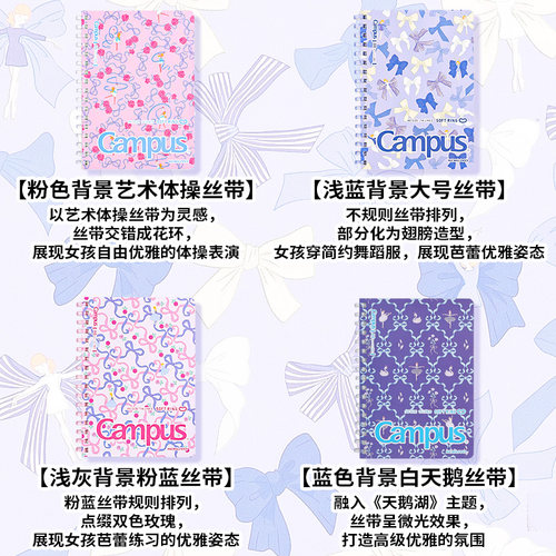 日本KOKUYO国誉加藤木系列蝴蝶结新款Campus笔记本A6软线圈本点线本不易硌手可翻转中小学生记事本 - 图0