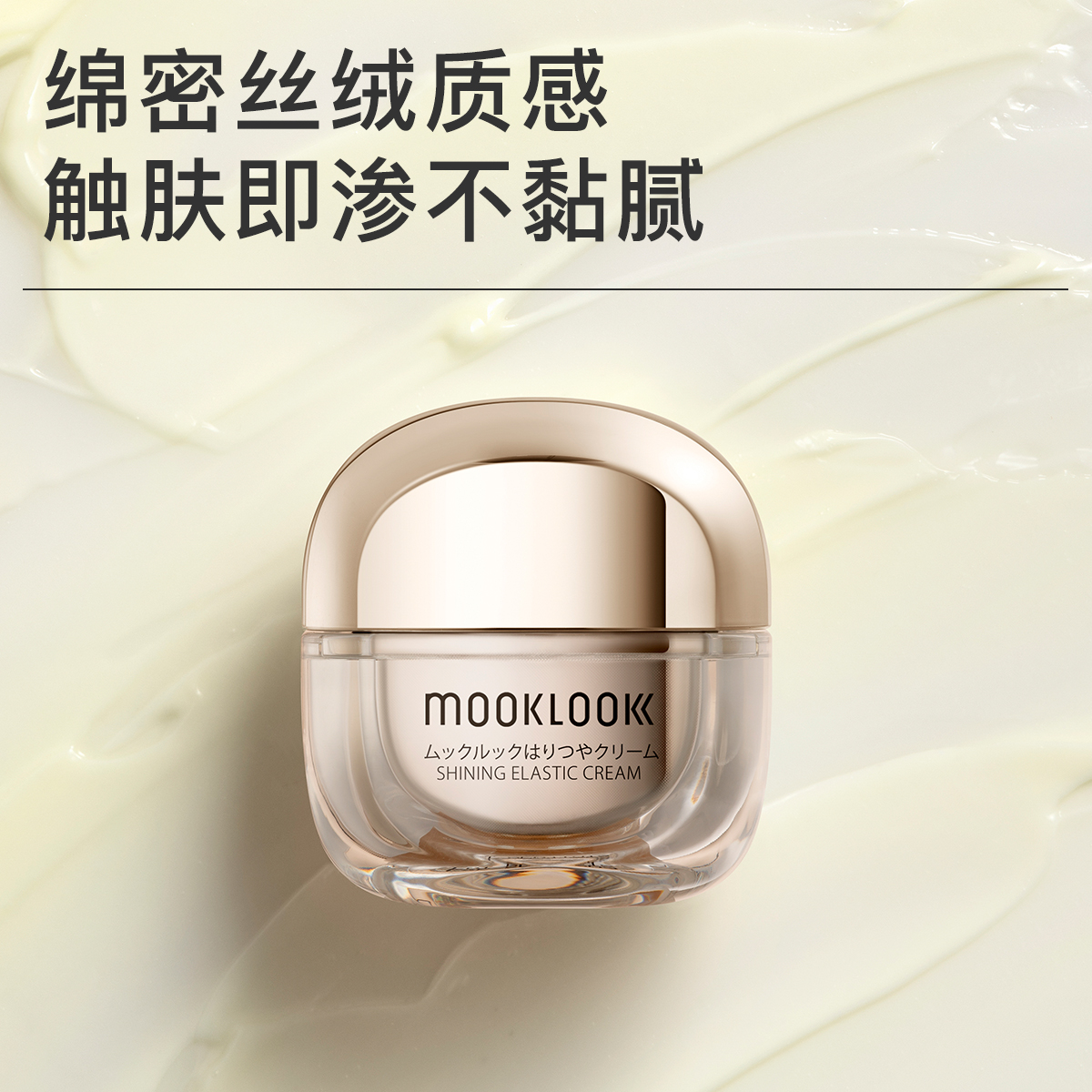MOOKLOOK/茉珂时光美肤水乳面霜套装恒润保湿紧致呵护肌肤