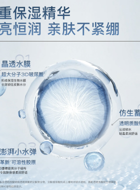 茉珂玻尿酸补水保湿水乳液套装