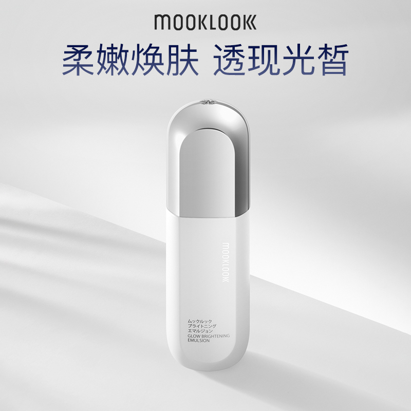MOOKLOOK/茉珂传明酸集光套装亮肤水乳精华润泽保湿焕亮肌肤