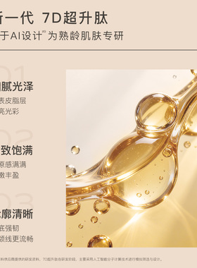 MOOKLOOK/茉珂多肽抗皱舒颜乳液