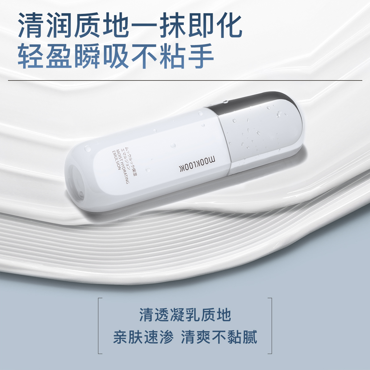 MOOKLOOK/茉珂玻尿酸水活保湿水乳干皮补水保湿滋润护肤套装清爽