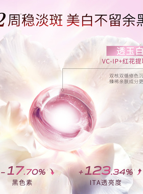 茉珂美白淡斑精华油囤货装