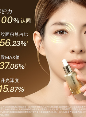 MOOKLOOK茉珂多肽御龄眼部精华油