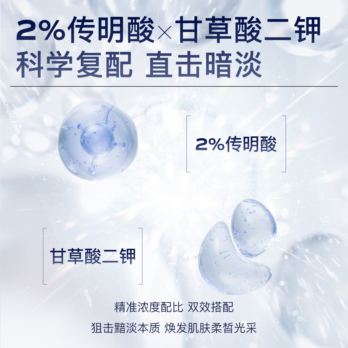 MOOKLOOK/茉珂传明酸集光亮肤乳补水保湿滋润焕亮肌肤柔润光泽