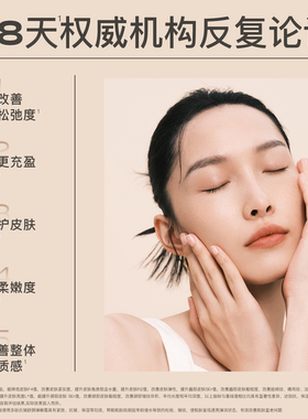 茉珂多肽滋润晚霜补水保湿紧致