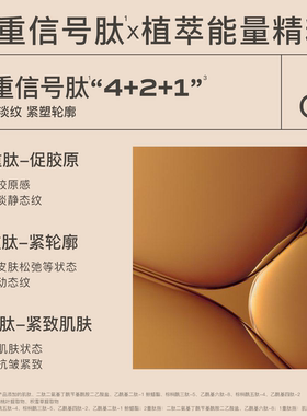 MOOKLOOK/茉珂多肽抗皱精华液