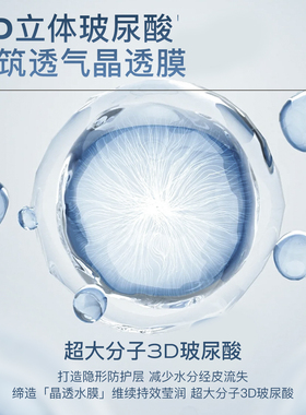 MOOKLOOK/茉珂玻尿酸水活保湿水