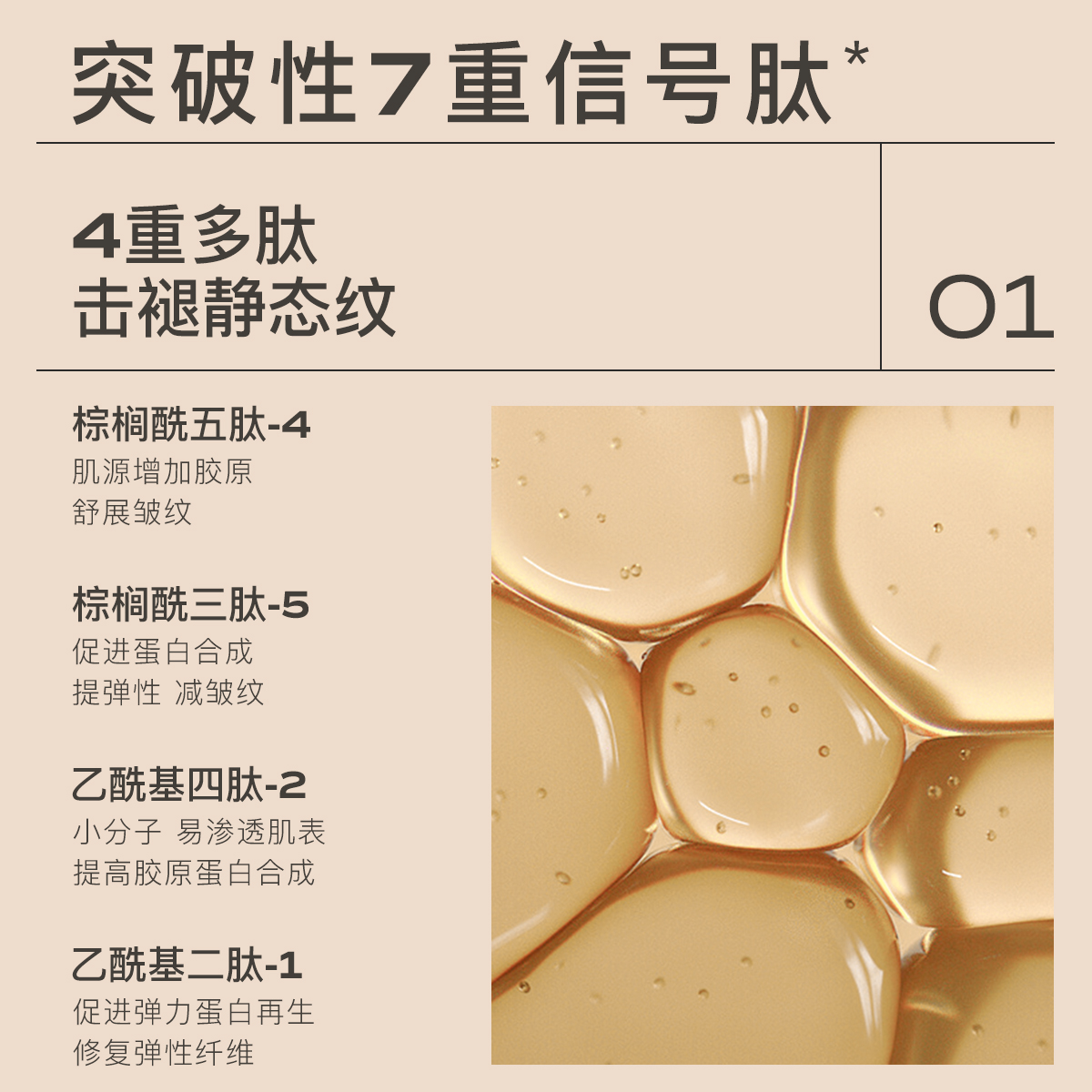 MOOKLOOK/茉珂多肽抗皱舒颜水乳精华油套装保湿抗皱紧致淡化细纹