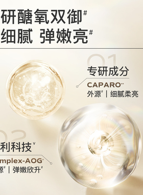 茉珂时光新肌保湿紧致弹亮眼霜