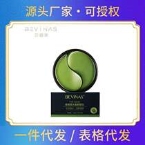 Green algae crystal eye film moisturizing and nourishing desalinated bear cat eye bag fine grain eye care crystal eye film