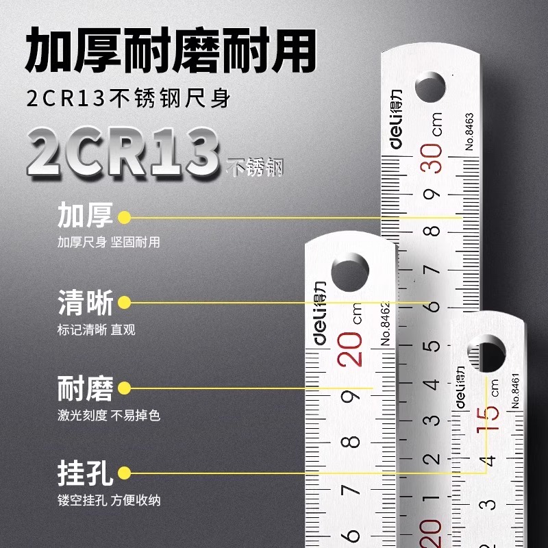 得力学生钢尺子不锈钢直尺金属长尺格尺15cm20cm30cm刻度尺铁尺小学生文具测量多功能学习用品绘画尺金属简约
