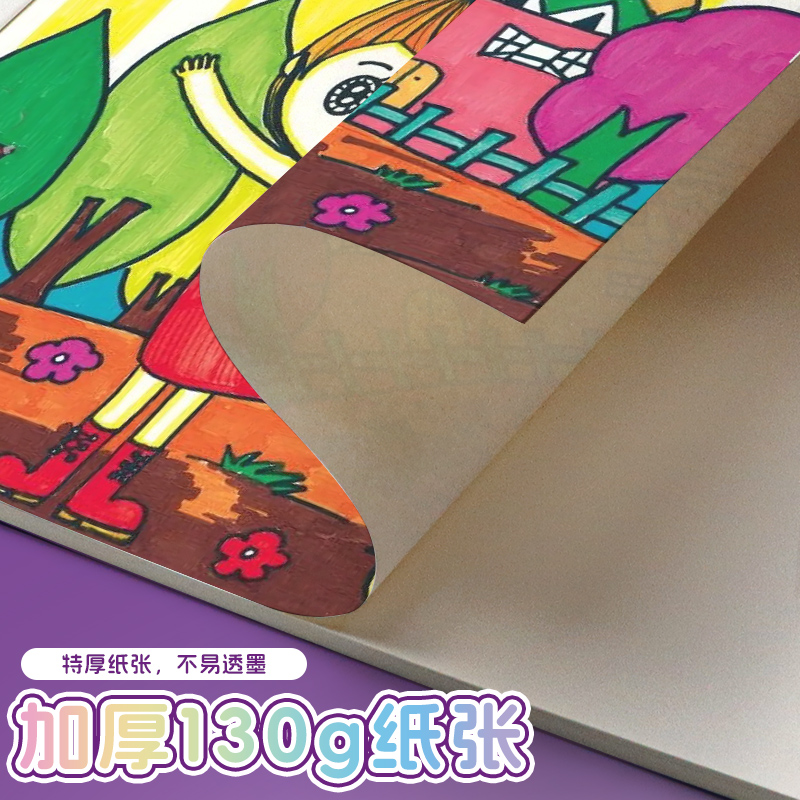 一正小马宝莉儿童水彩绘画本涂色本水彩纸绘画纸宝宝自带水彩水粉的画画本小学生图画本填色颜料DIY涂鸦画本